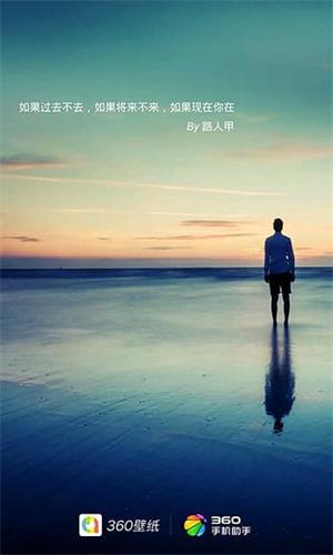 360壁紙 安卓版