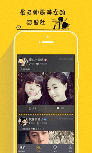 假裝情侶 安卓版