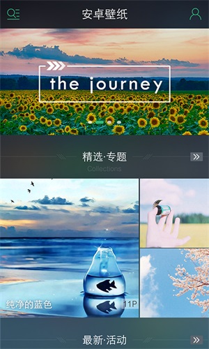 安卓壁紙 安卓版