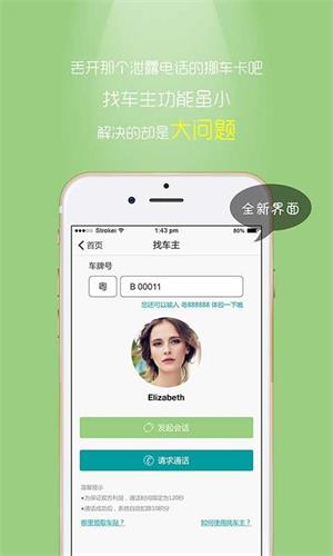 車有道 安卓版