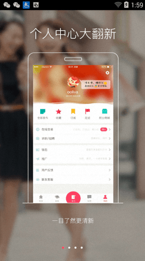 百姓網(wǎng) 安卓版