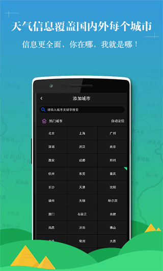 中央天氣預報 安卓版