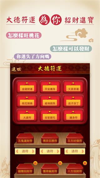 靈機妙算 安卓版