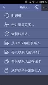 蠟筆同步 安卓版