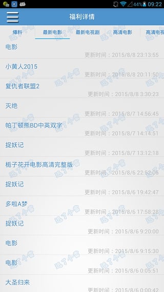 迅了個(gè)雷 電腦版