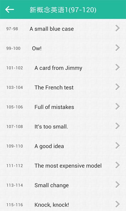 新概念英語 安卓版