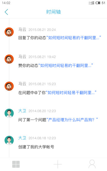 掌上大學 安卓版