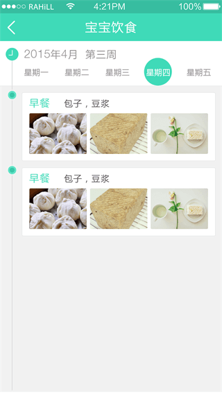 掌心寶貝園丁版 安卓版