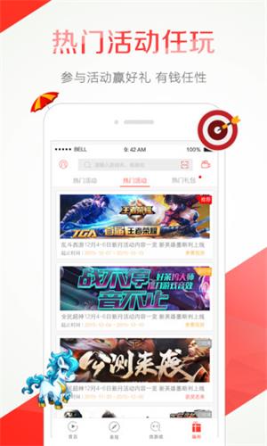 手游視界 安卓版