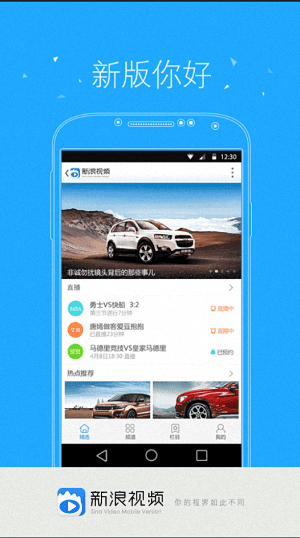 新浪視頻 安卓版