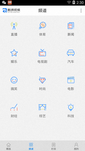 新浪視頻 安卓版