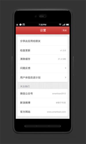 錘子科技論壇 安卓版