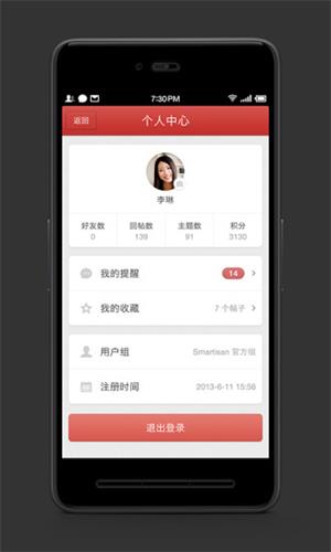 錘子科技論壇 安卓版