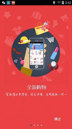 時尚舞臺 安卓版