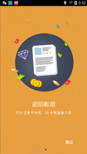 時尚舞臺 安卓版