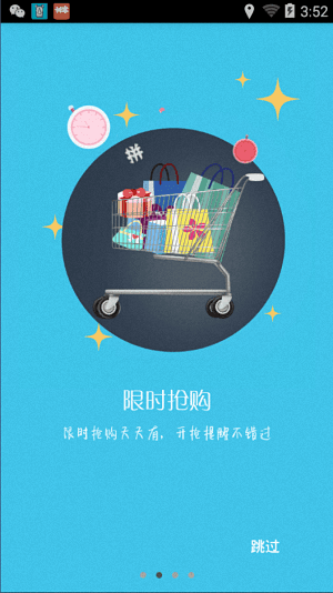 時尚舞臺 安卓版