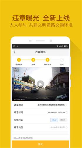360行車記錄儀 安卓版