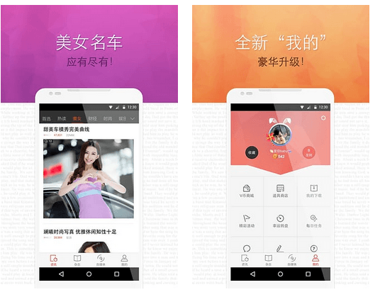 VIVA暢讀 電腦版