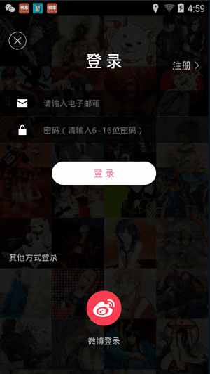 盜墓筆記-同人圈 安卓版