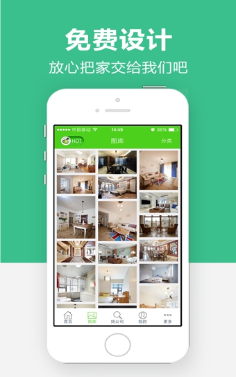新房裝修 安卓版