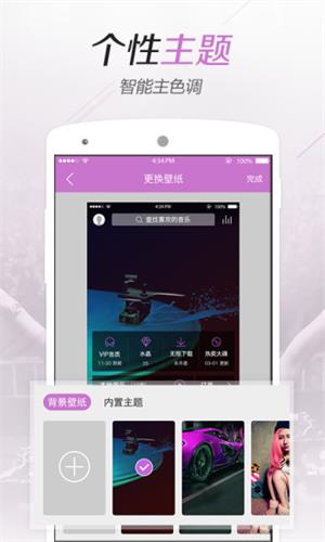 水晶DJ網 安卓版