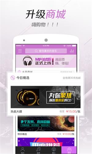 水晶DJ網 安卓版