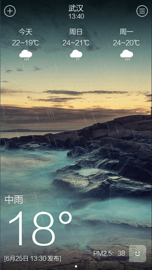 螞蟻天氣 安卓版