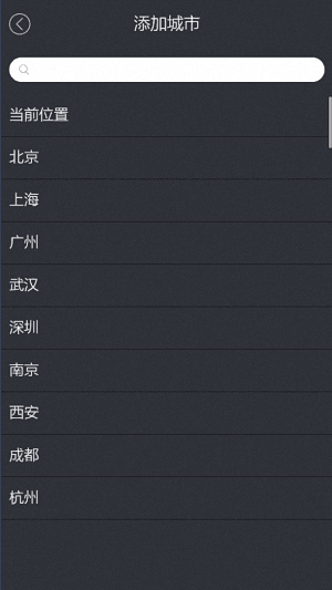 螞蟻天氣 安卓版