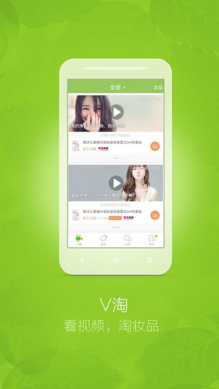 抹茶美妝 電腦版