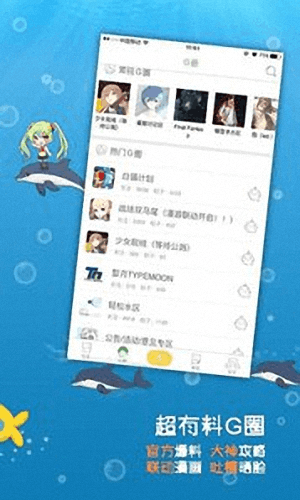 咕嚕咕嚕 安卓版