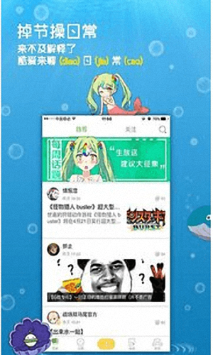 咕嚕咕嚕 安卓版