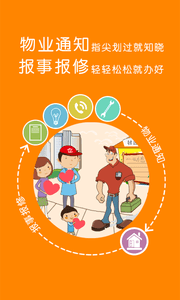 億街區(qū) 安卓版