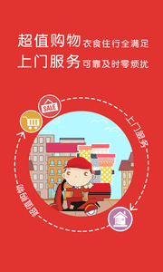 億街區(qū) 安卓版