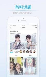 荊門社區網 安卓版