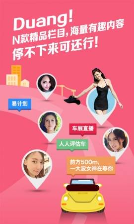 車友之家 安卓版