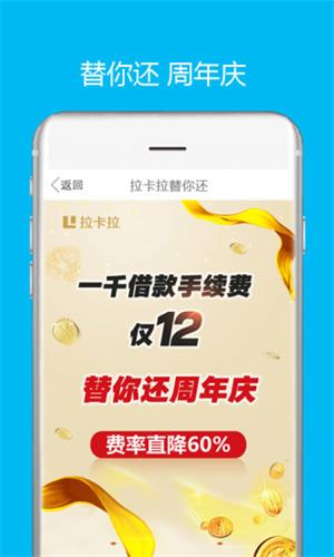 拉卡拉錢包 安卓版