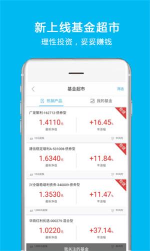 拉卡拉錢包 安卓版