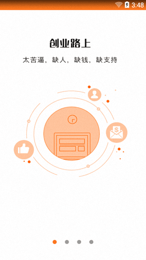 拉幫結(jié)伙 安卓版