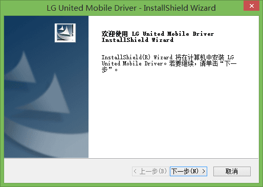 lg手機驅動 官方版