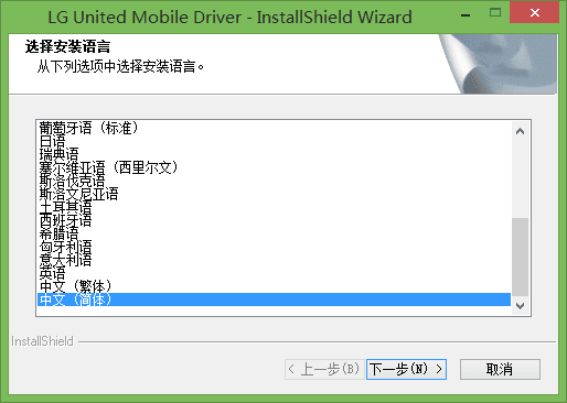 lg手機驅動 官方版