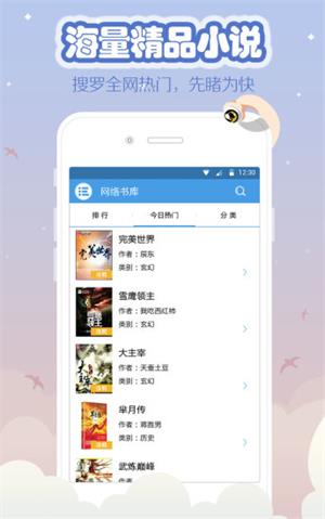 海納小說閱讀器 安卓版