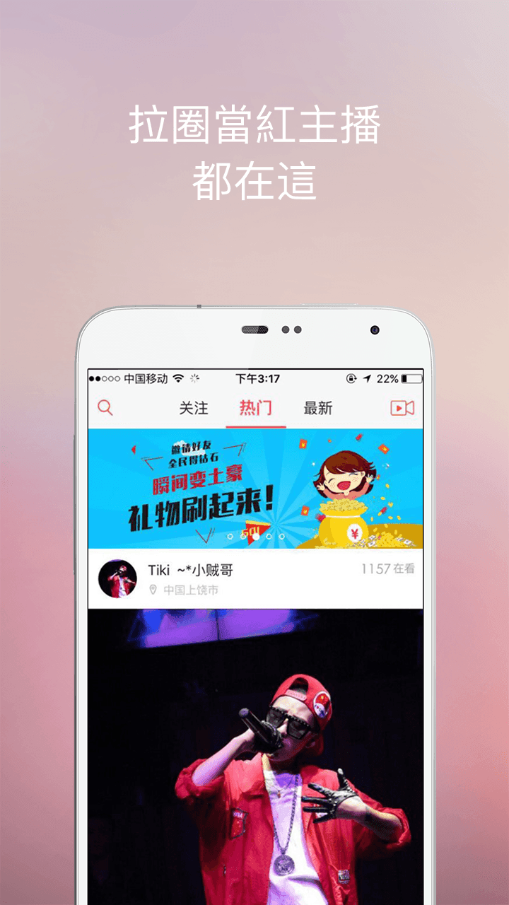 拉拉公園 安卓版