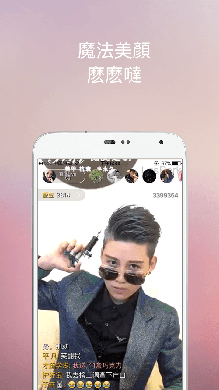 拉拉公園 安卓版