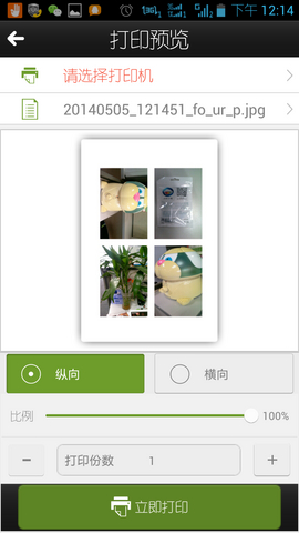 打印工場 安卓版