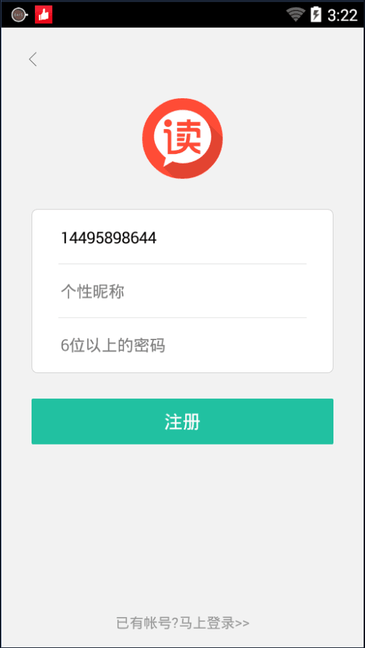 原創文學 安卓版