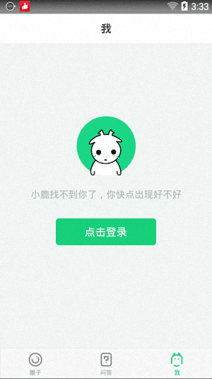 小鹿亂撞 安卓版