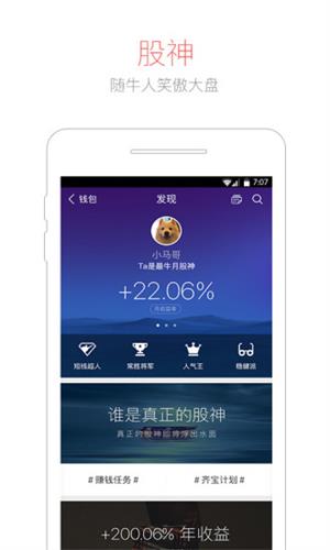 京東錢包 安卓版