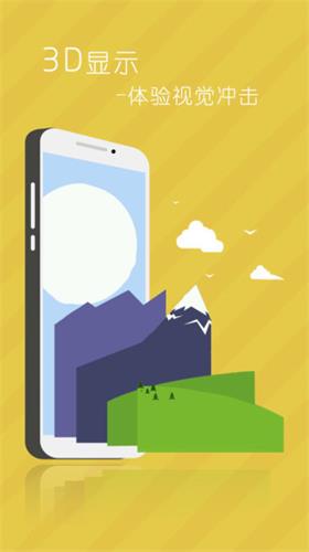 拉風壁紙 安卓版