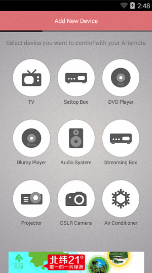 空調遙控器 安卓版