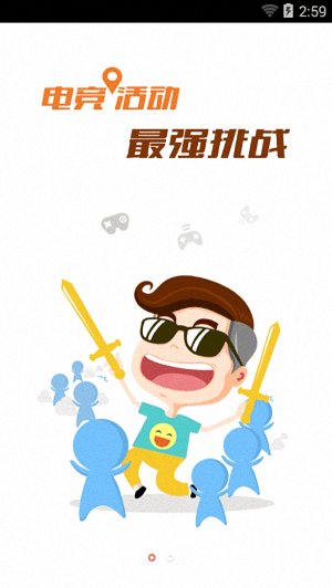 中玩電競 安卓版